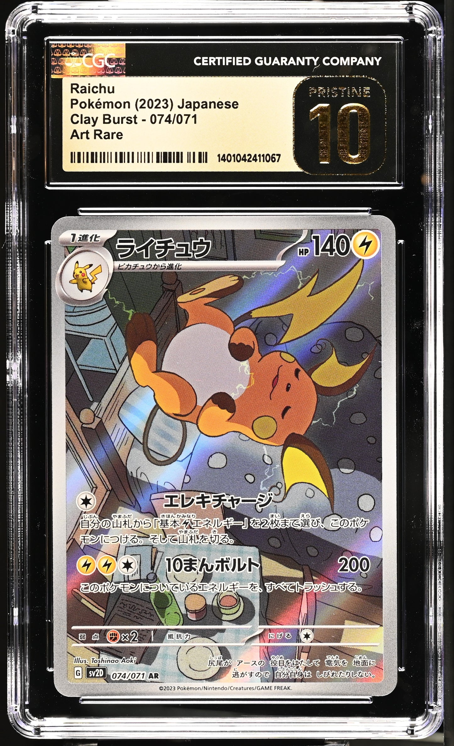 2023 Japanese Pokémon Raichu Holo Art 074/071 - CGC Pristine 10