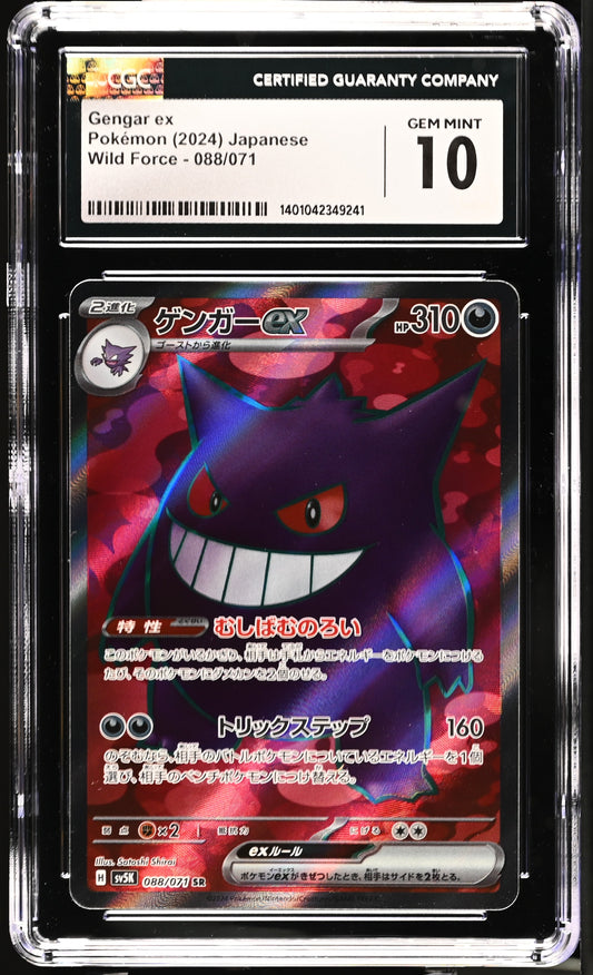 2024 Japanese Pokémon Gengar ex Super Rare Holo 088/071 - CGC Gem Mint 10